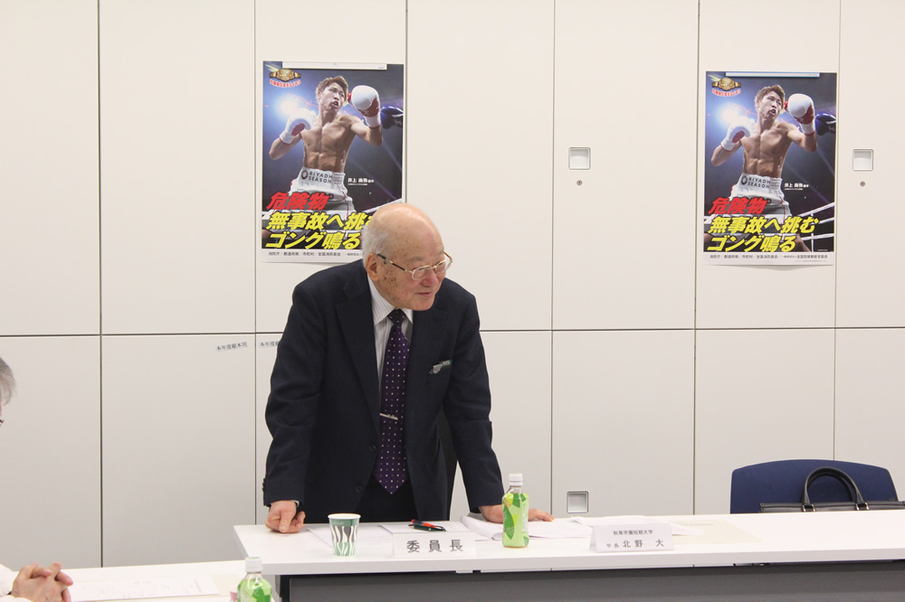 北野委員長